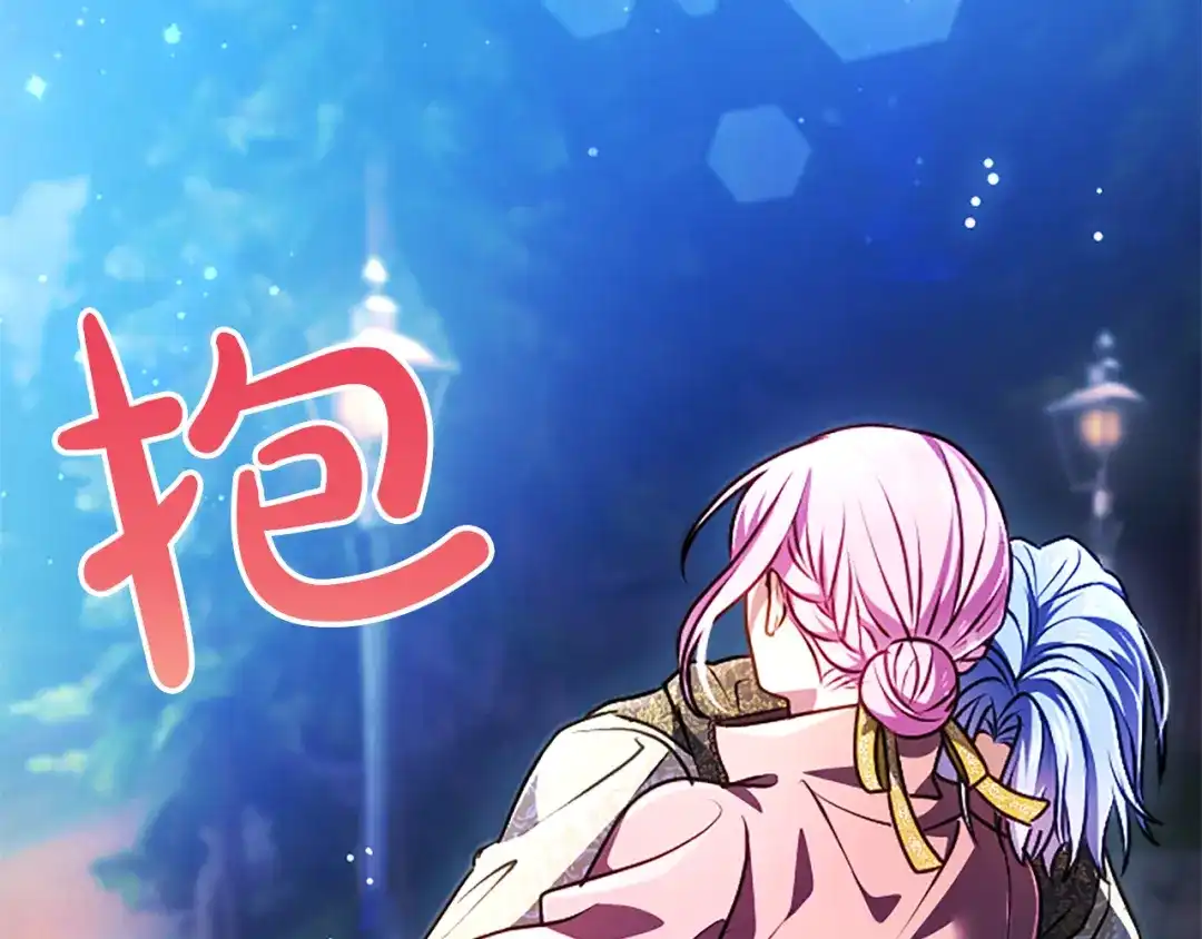 混世皇太子只对我恋爱脑 第63话 不许勉强 第48页
