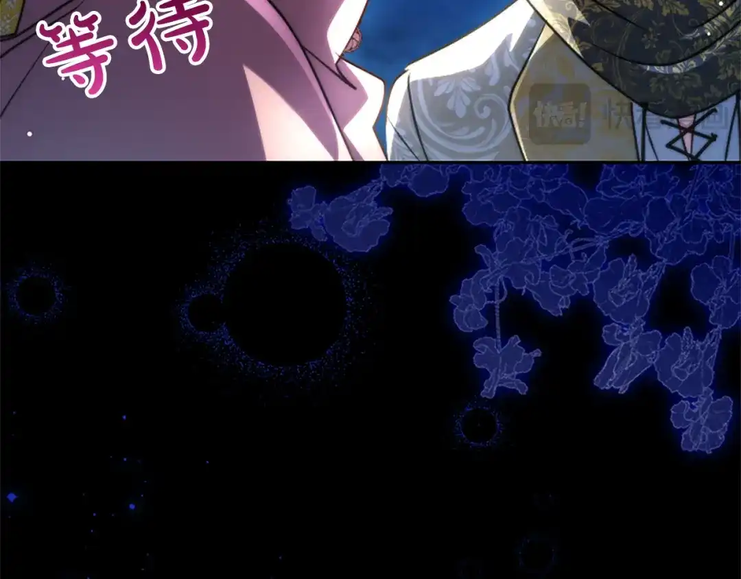 混世皇太子只对我恋爱脑 第63话 不许勉强 第87页