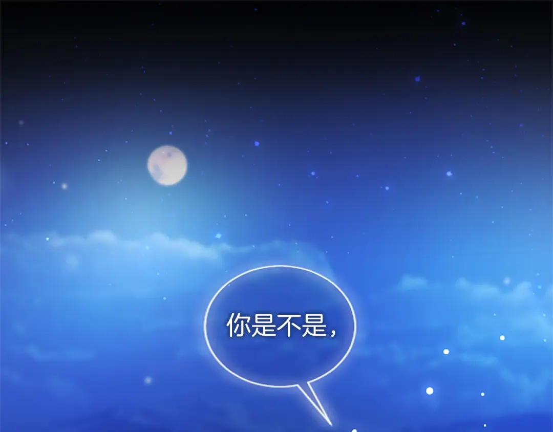 混世皇太子只对我恋爱脑 第63话 不许勉强 第5页