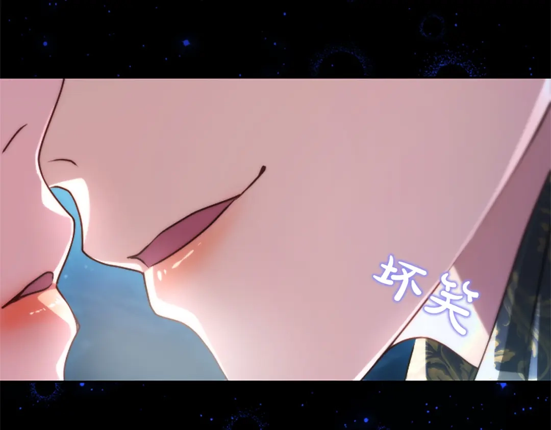 混世皇太子只对我恋爱脑 第63话 不许勉强 第88页
