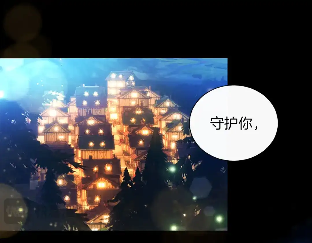 混世皇太子只对我恋爱脑 第63话 不许勉强 第28页