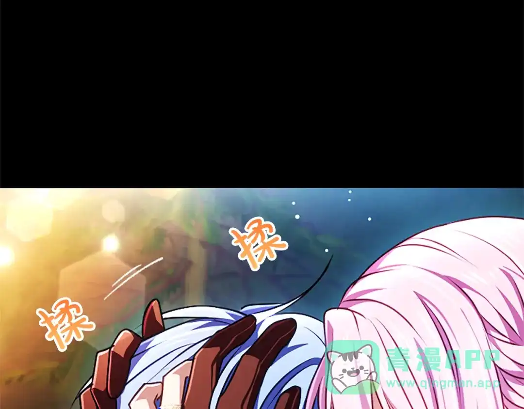 混世皇太子只对我恋爱脑 第63话 不许勉强 第66页