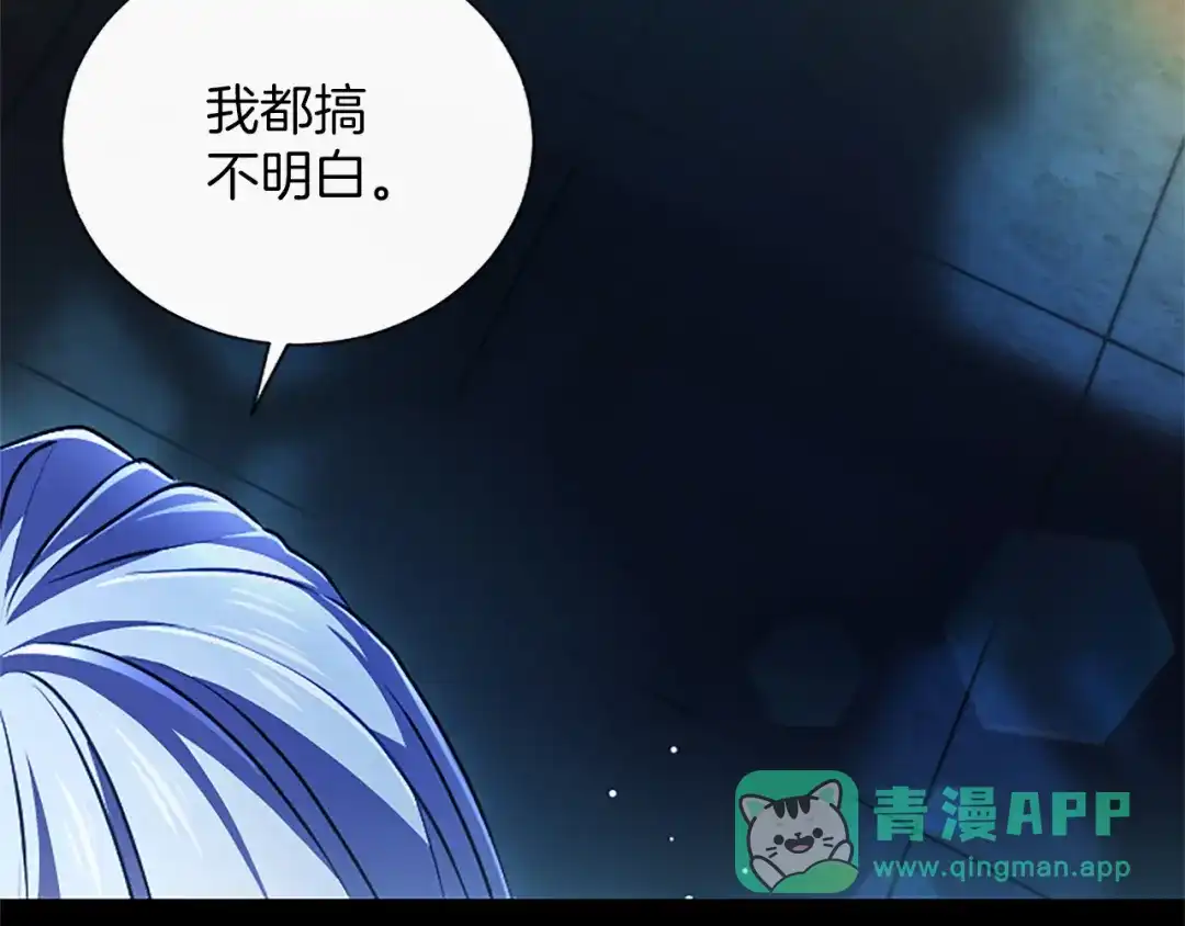 混世皇太子只对我恋爱脑 第63话 不许勉强 第56页
