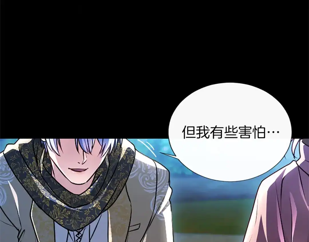 混世皇太子只对我恋爱脑 第63话 不许勉强 第33页