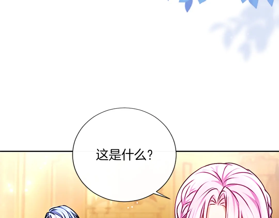 混世皇太子只对我恋爱脑 第63话 不许勉强 第109页