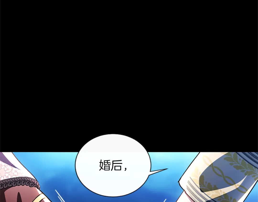 混世皇太子只对我恋爱脑 第63话 不许勉强 第10页