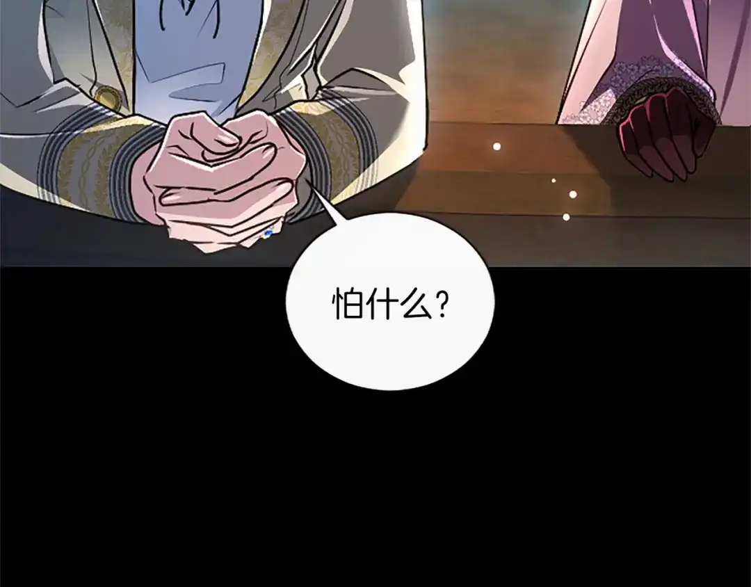 混世皇太子只对我恋爱脑 第63话 不许勉强 第34页