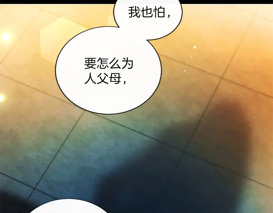 混世皇太子只对我恋爱脑 第63话 不许勉强 第55页