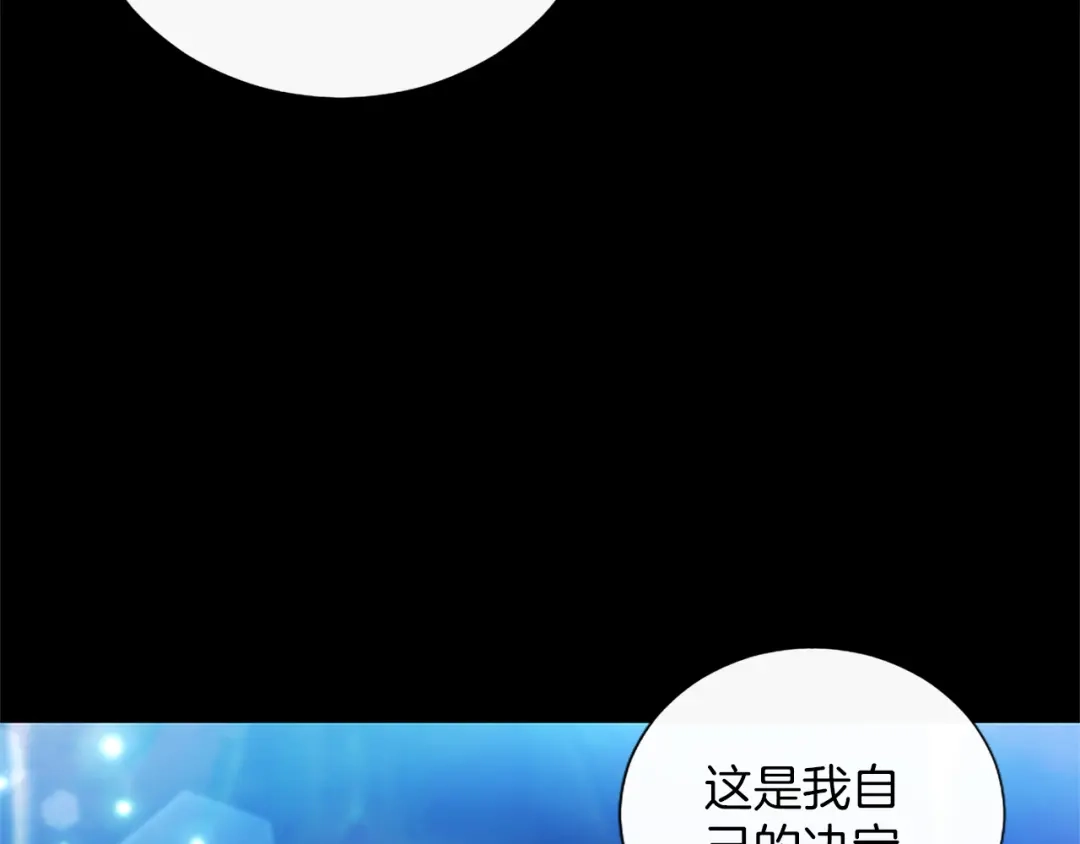 混世皇太子只对我恋爱脑 第63话 不许勉强 第23页