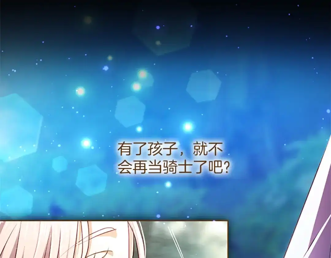 混世皇太子只对我恋爱脑 第63话 不许勉强 第38页