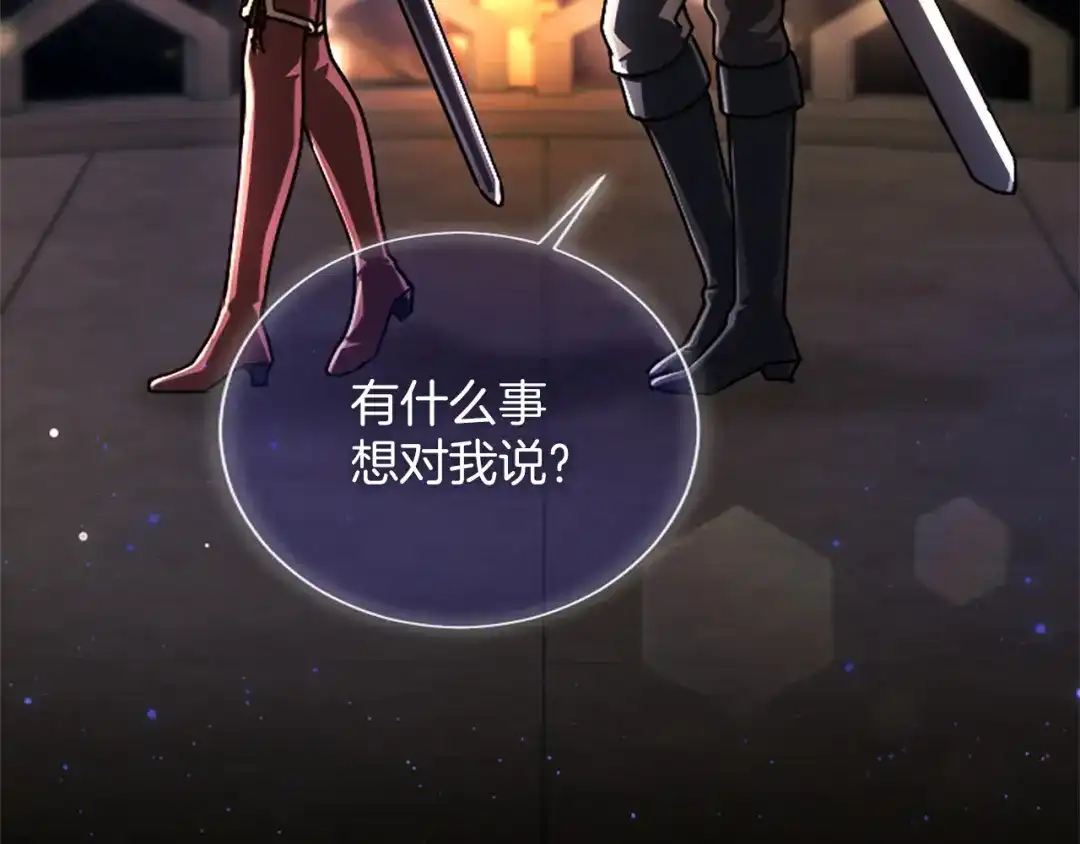 混世皇太子只对我恋爱脑 第63话 不许勉强 第7页