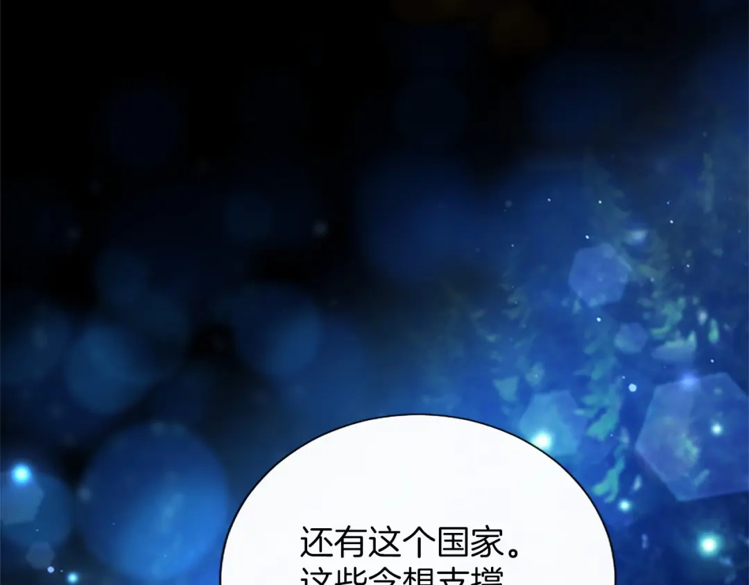 混世皇太子只对我恋爱脑 第63话 不许勉强 第29页