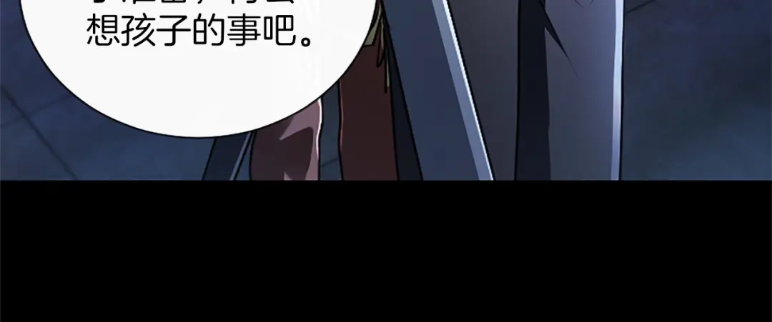 混世皇太子只对我恋爱脑 第63话 不许勉强 第79页
