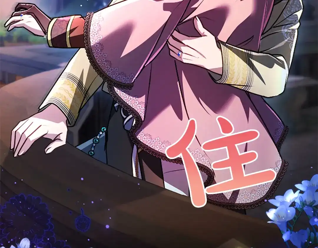混世皇太子只对我恋爱脑 第63话 不许勉强 第49页