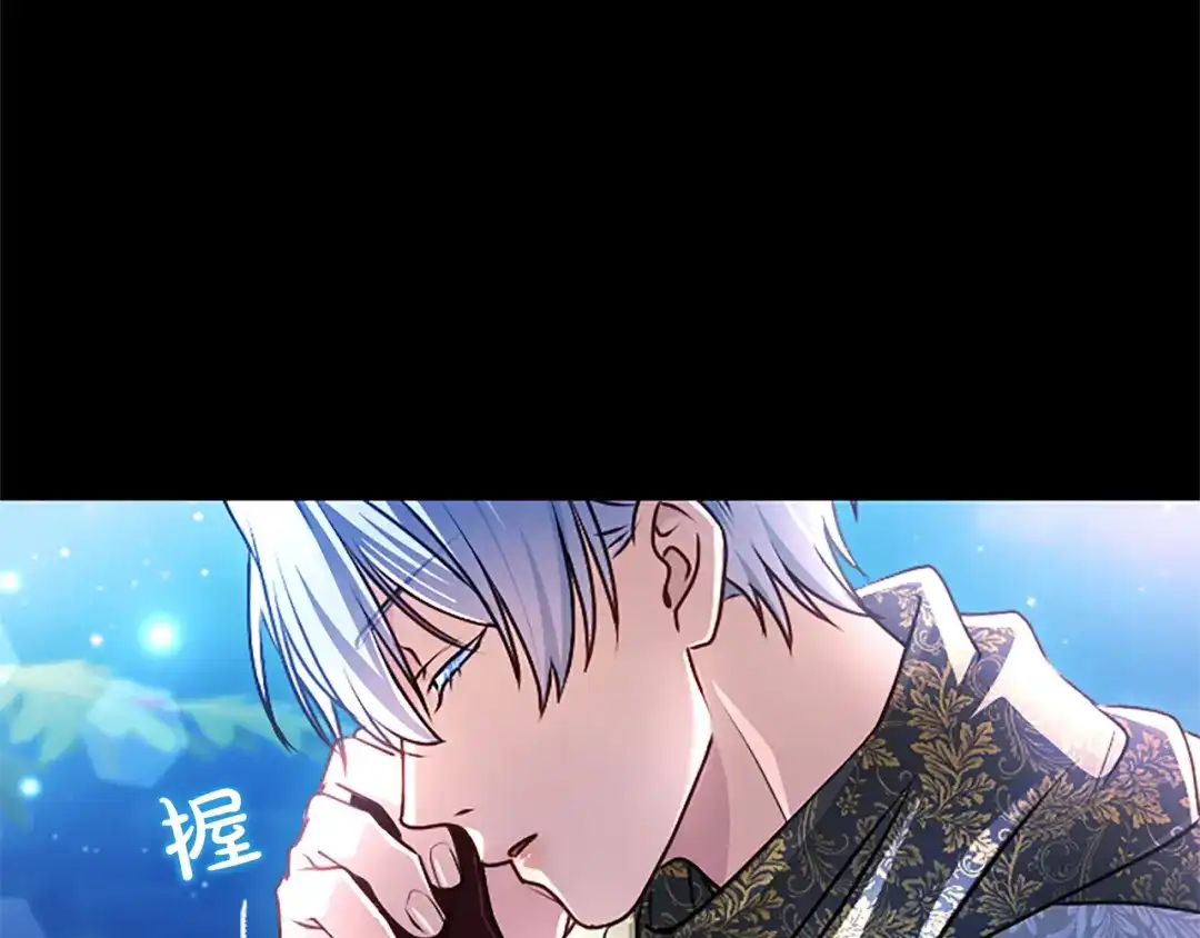 混世皇太子只对我恋爱脑 第63话 不许勉强 第75页