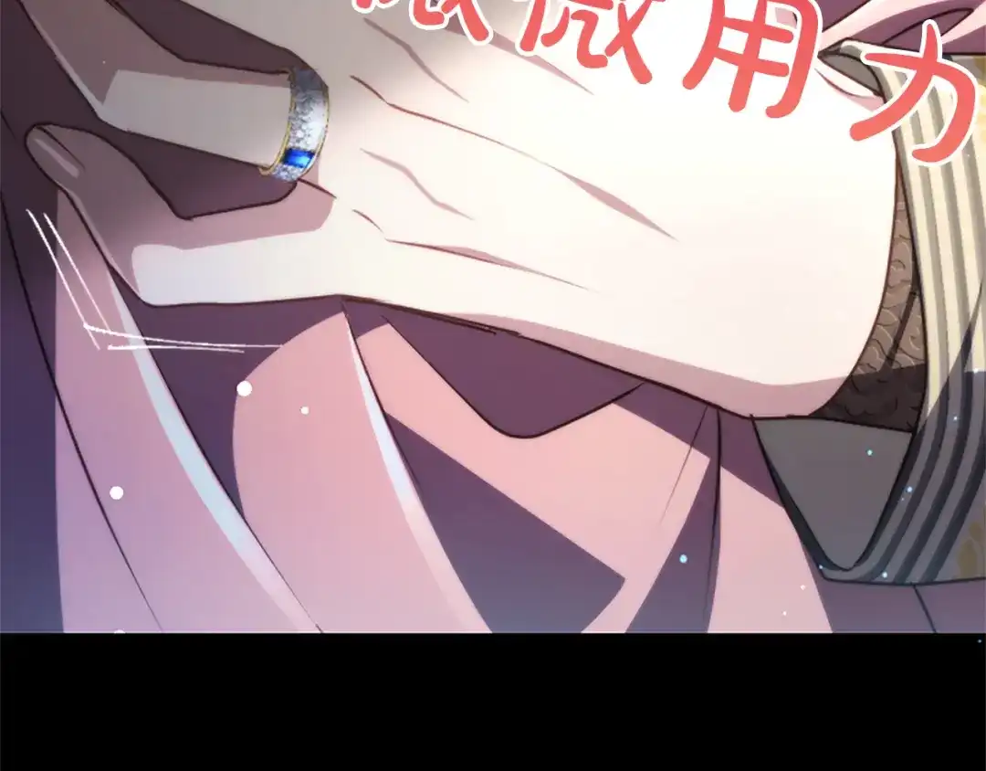 混世皇太子只对我恋爱脑 第63话 不许勉强 第62页