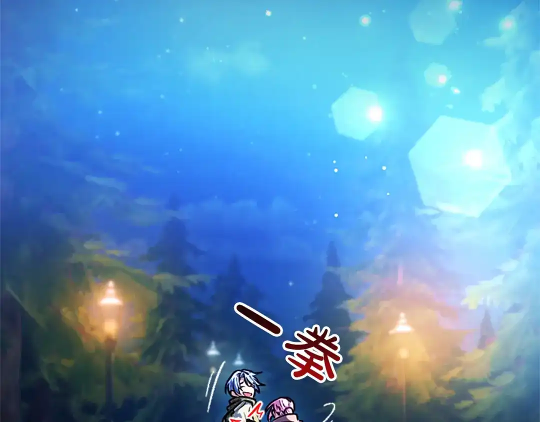 混世皇太子只对我恋爱脑 第63话 不许勉强 第97页