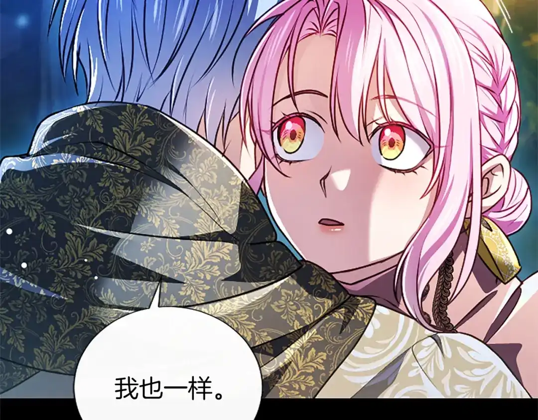 混世皇太子只对我恋爱脑 第63话 不许勉强 第53页