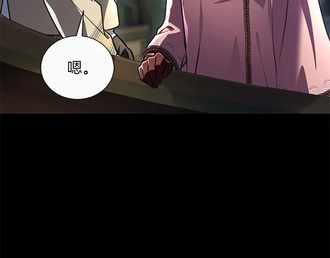 混世皇太子只对我恋爱脑 第63话 不许勉强 第25页