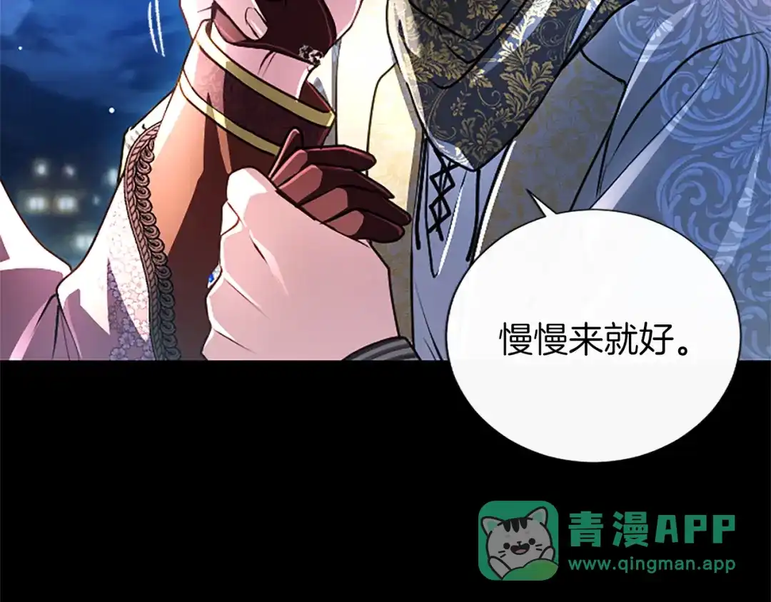 混世皇太子只对我恋爱脑 第63话 不许勉强 第76页