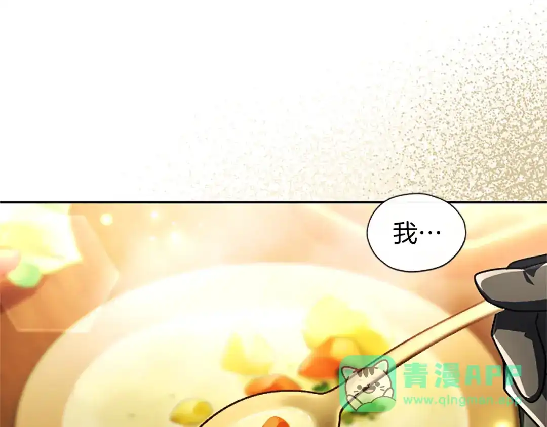 混世皇太子只对我恋爱脑 第64话 南方的星 第51页
