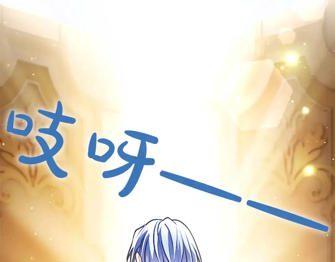 混世皇太子只对我恋爱脑 第64话 南方的星 第152页