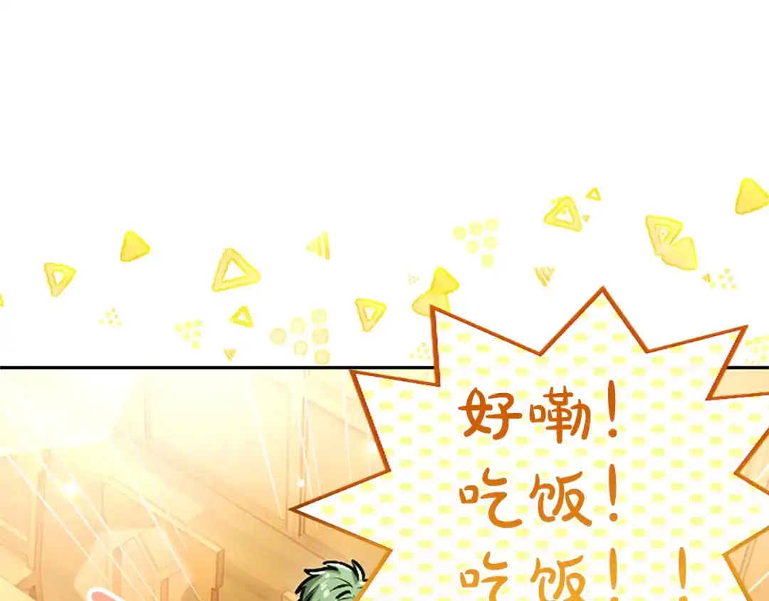 混世皇太子只对我恋爱脑 第64话 南方的星 第28页