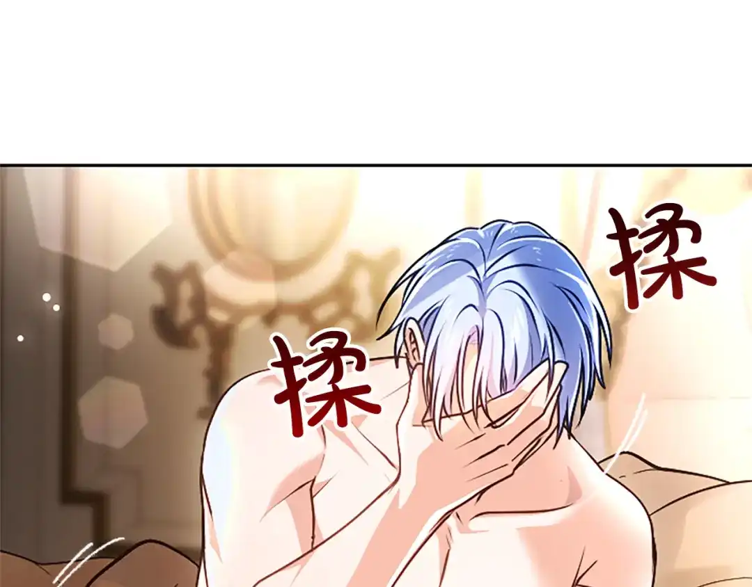 混世皇太子只对我恋爱脑 第64话 南方的星 第113页