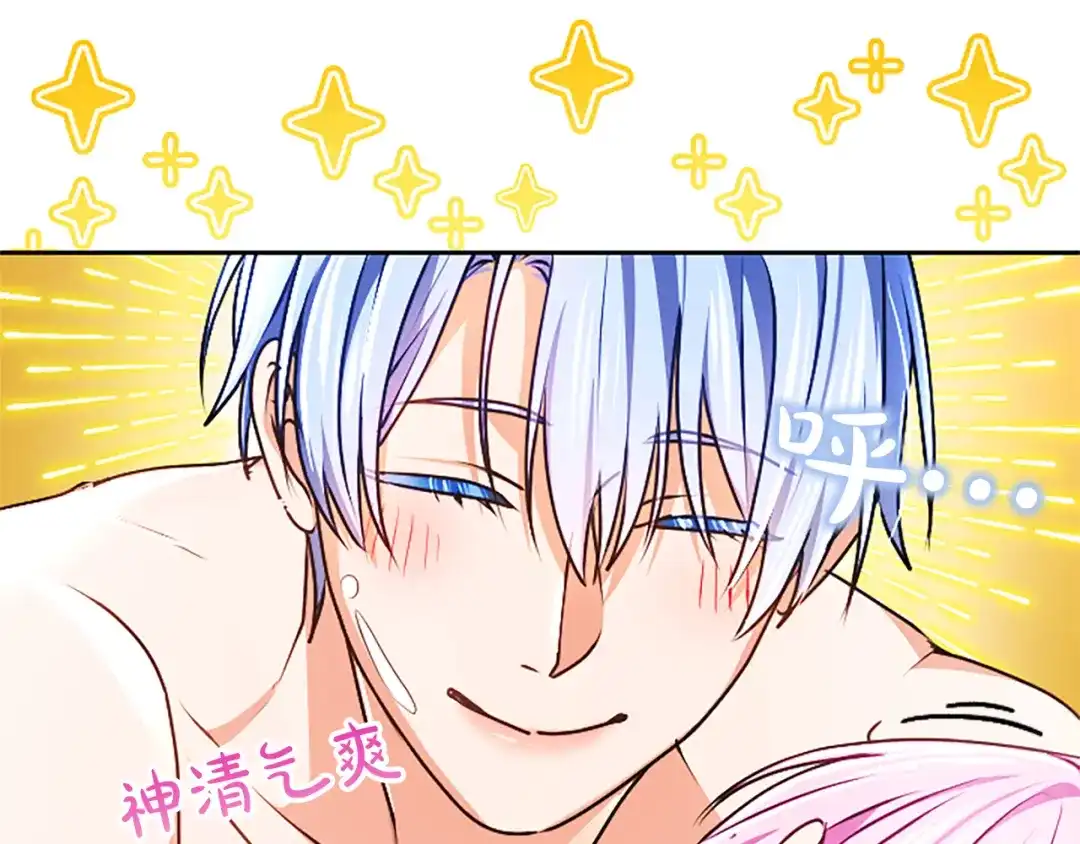 混世皇太子只对我恋爱脑 第64话 南方的星 第125页