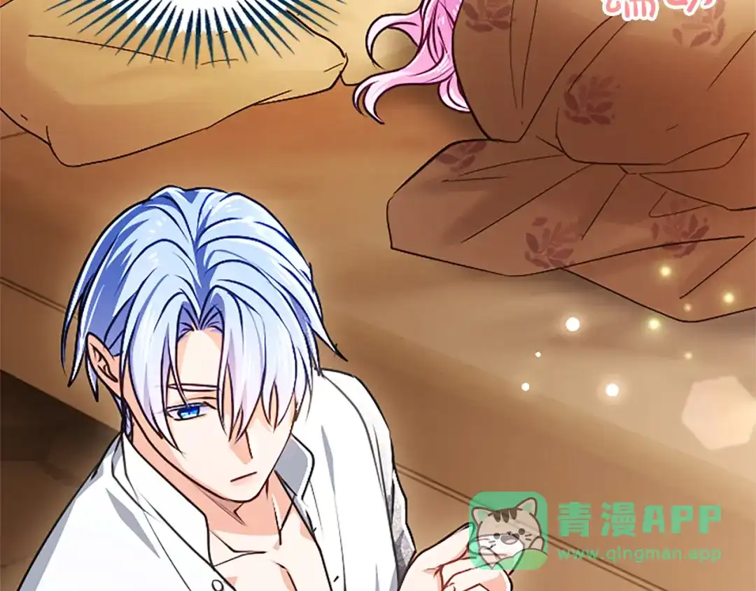混世皇太子只对我恋爱脑 第64话 南方的星 第136页