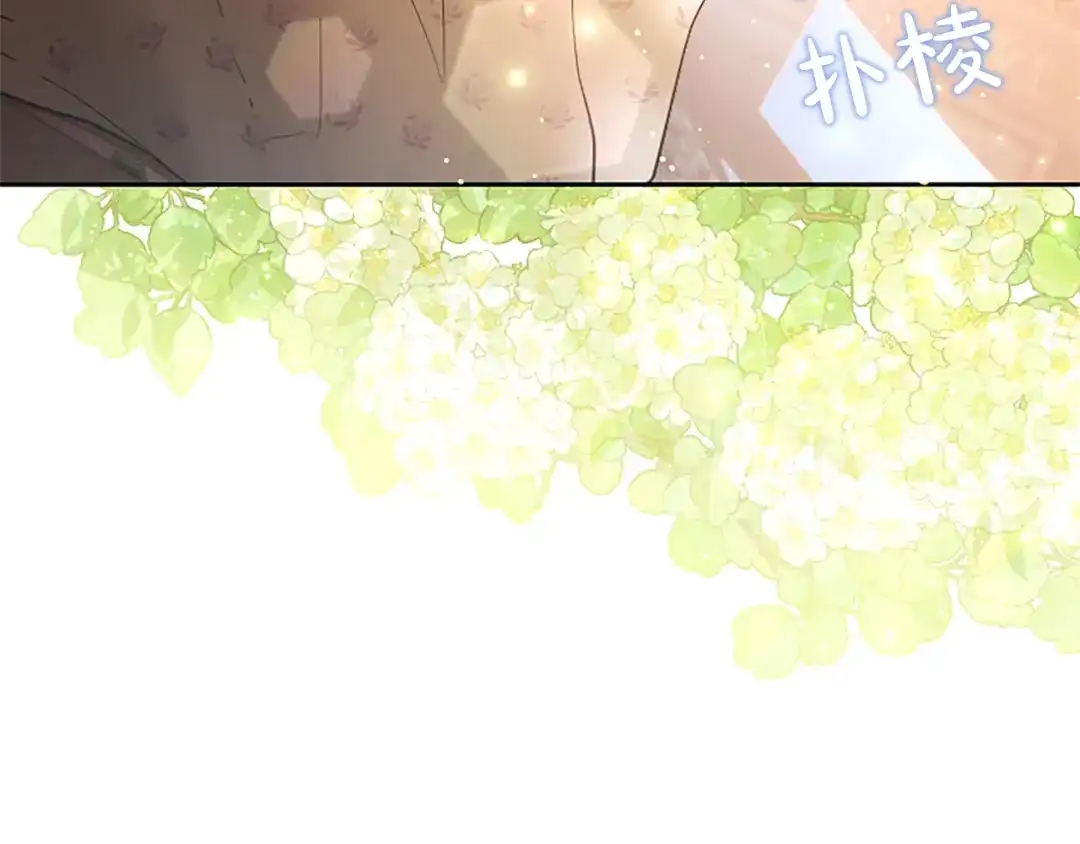 混世皇太子只对我恋爱脑 第64话 南方的星 第112页