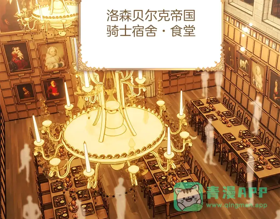混世皇太子只对我恋爱脑 第64话 南方的星 第6页
