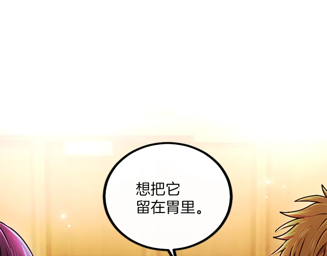 混世皇太子只对我恋爱脑 第64话 南方的星 第55页