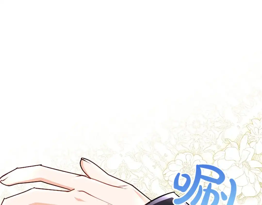 混世皇太子只对我恋爱脑 第64话 南方的星 第133页