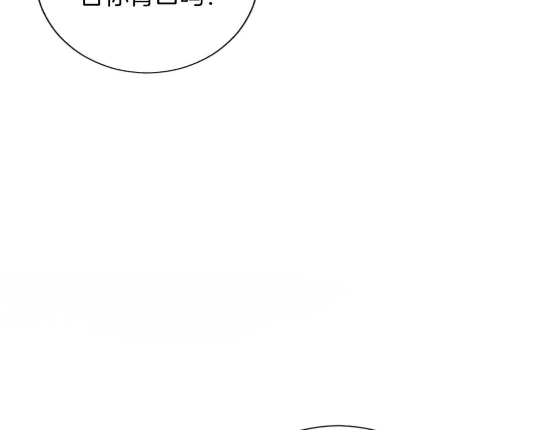 混世皇太子只对我恋爱脑 第64话 南方的星 第35页