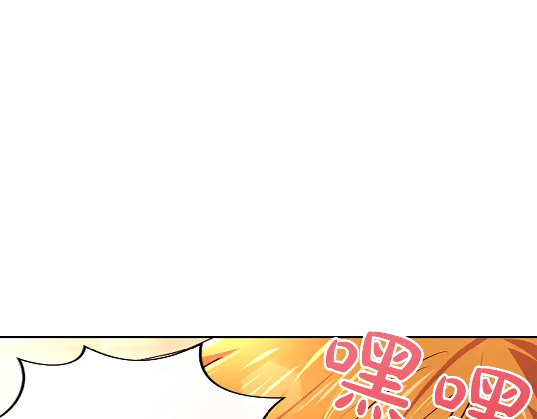 混世皇太子只对我恋爱脑 第64话 南方的星 第97页