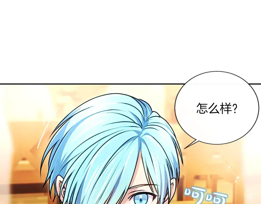 混世皇太子只对我恋爱脑 第64话 南方的星 第33页