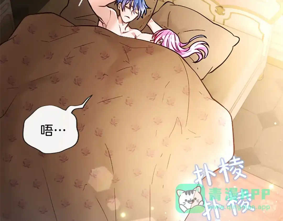 混世皇太子只对我恋爱脑 第64话 南方的星 第111页