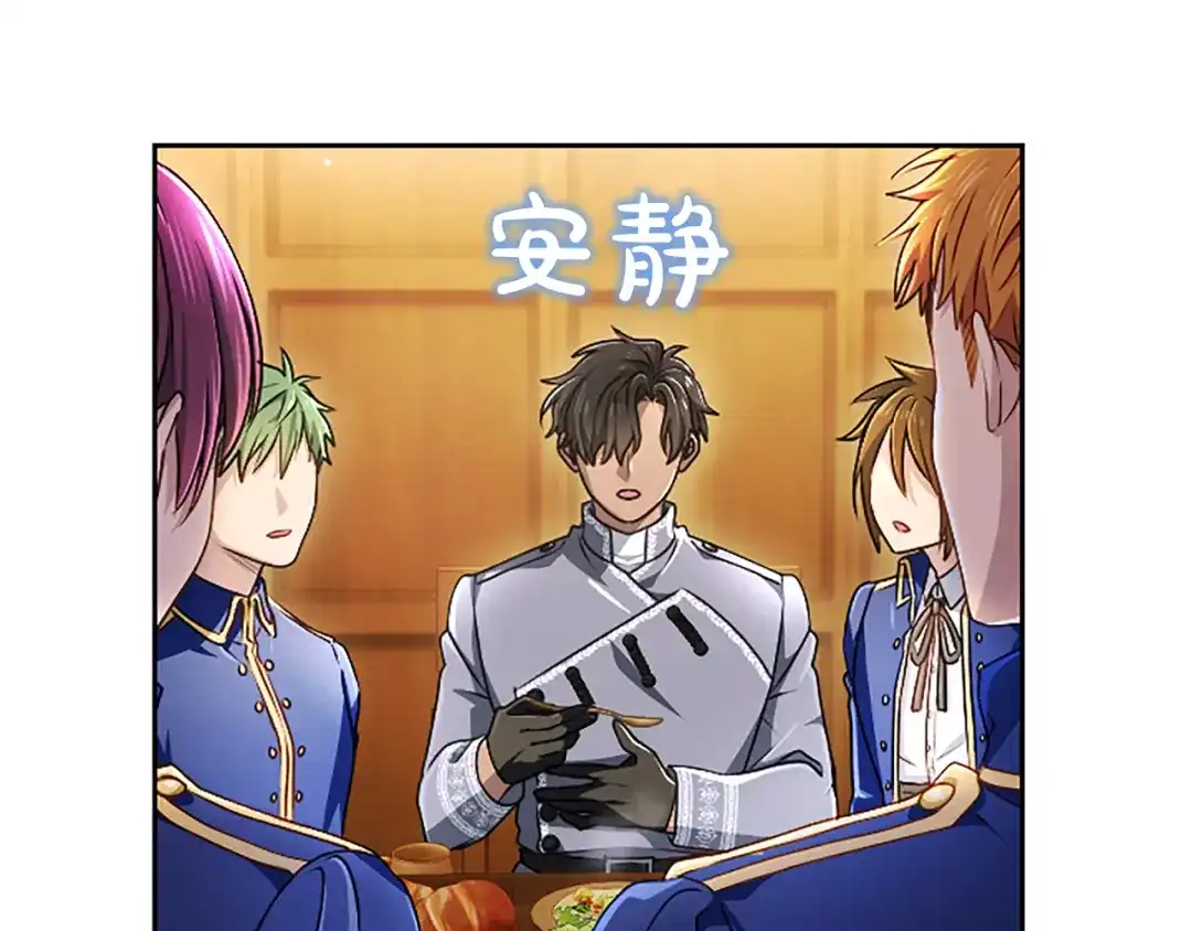 混世皇太子只对我恋爱脑 第64话 南方的星 第58页