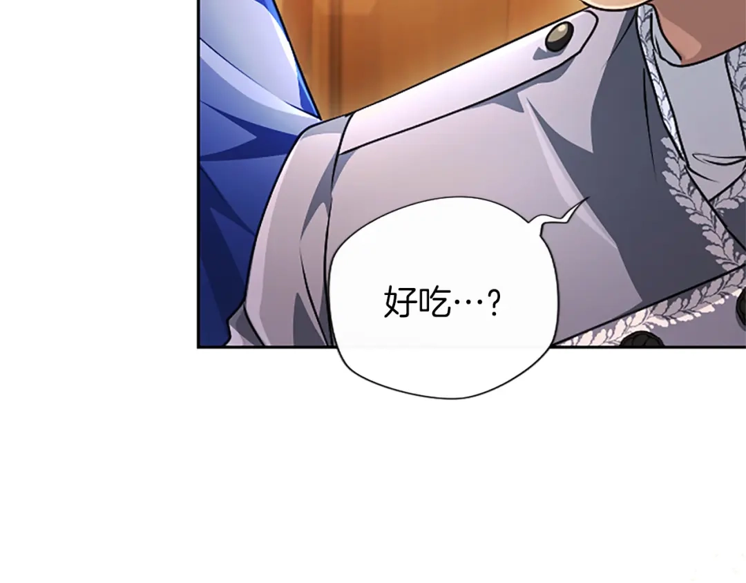 混世皇太子只对我恋爱脑 第64话 南方的星 第50页