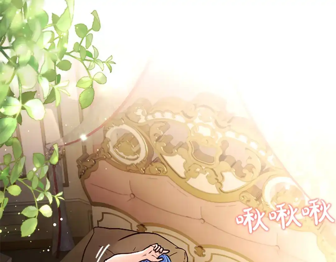 混世皇太子只对我恋爱脑 第64话 南方的星 第110页