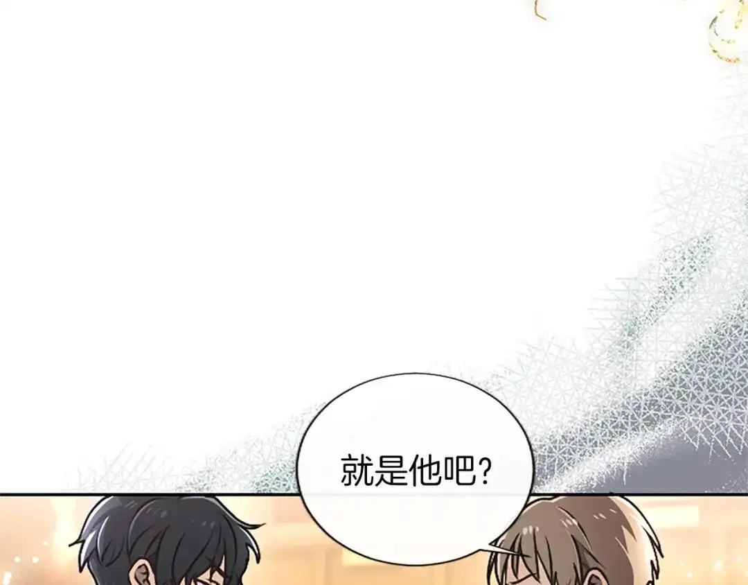 混世皇太子只对我恋爱脑 第64话 南方的星 第8页