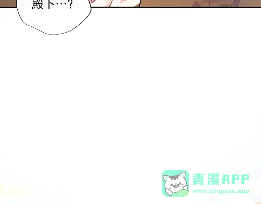 混世皇太子只对我恋爱脑 第64话 南方的星 第151页