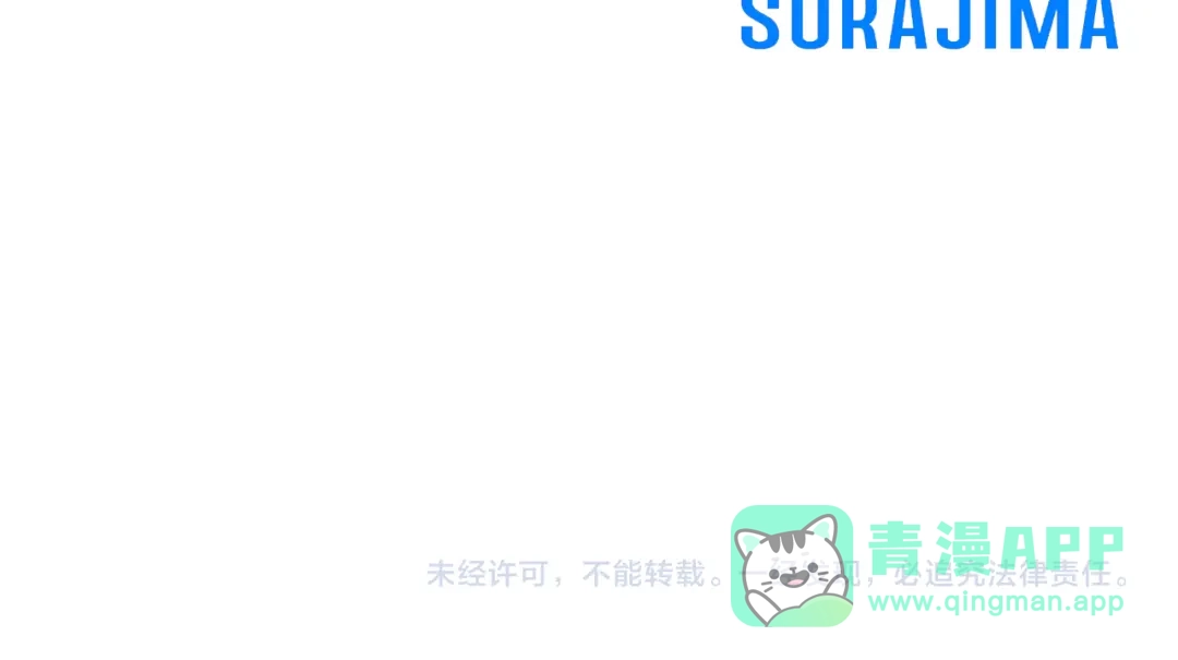 混世皇太子只对我恋爱脑 第64话 南方的星 第156页
