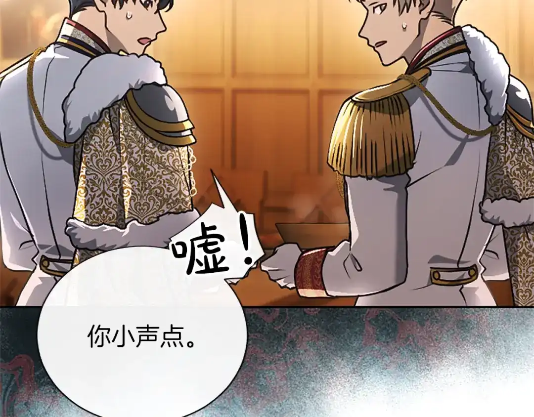 混世皇太子只对我恋爱脑 第64话 南方的星 第9页