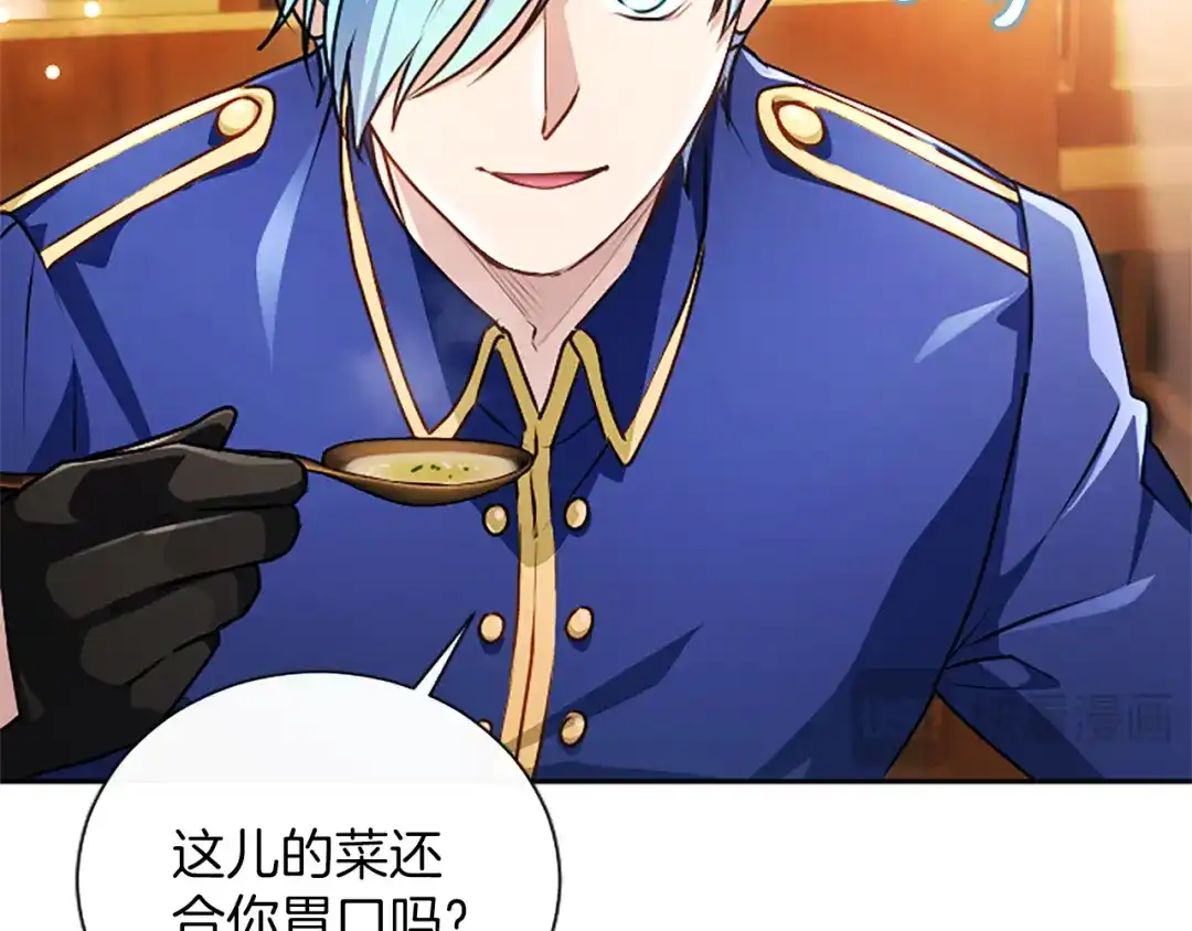 混世皇太子只对我恋爱脑 第64话 南方的星 第34页