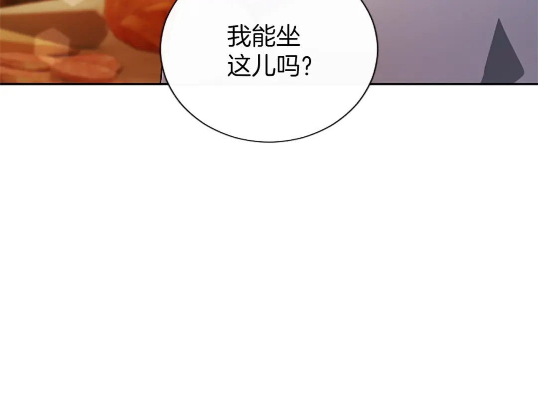 混世皇太子只对我恋爱脑 第64话 南方的星 第25页