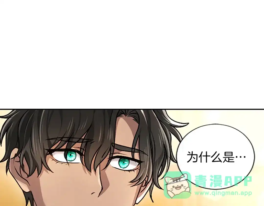 混世皇太子只对我恋爱脑 第64话 南方的星 第41页