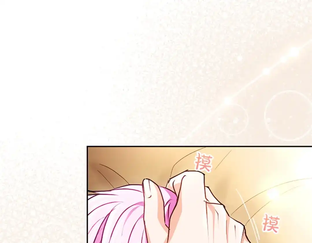 混世皇太子只对我恋爱脑 第64话 南方的星 第145页