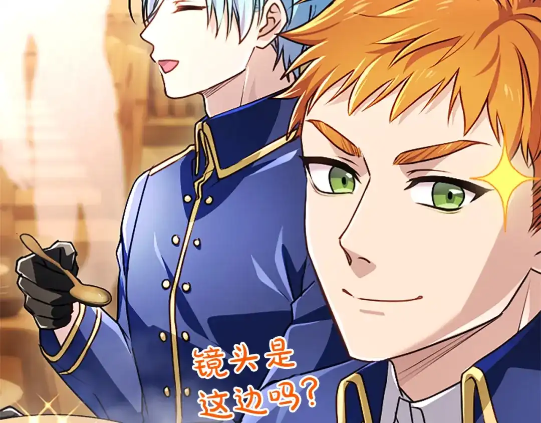 混世皇太子只对我恋爱脑 第64话 南方的星 第37页